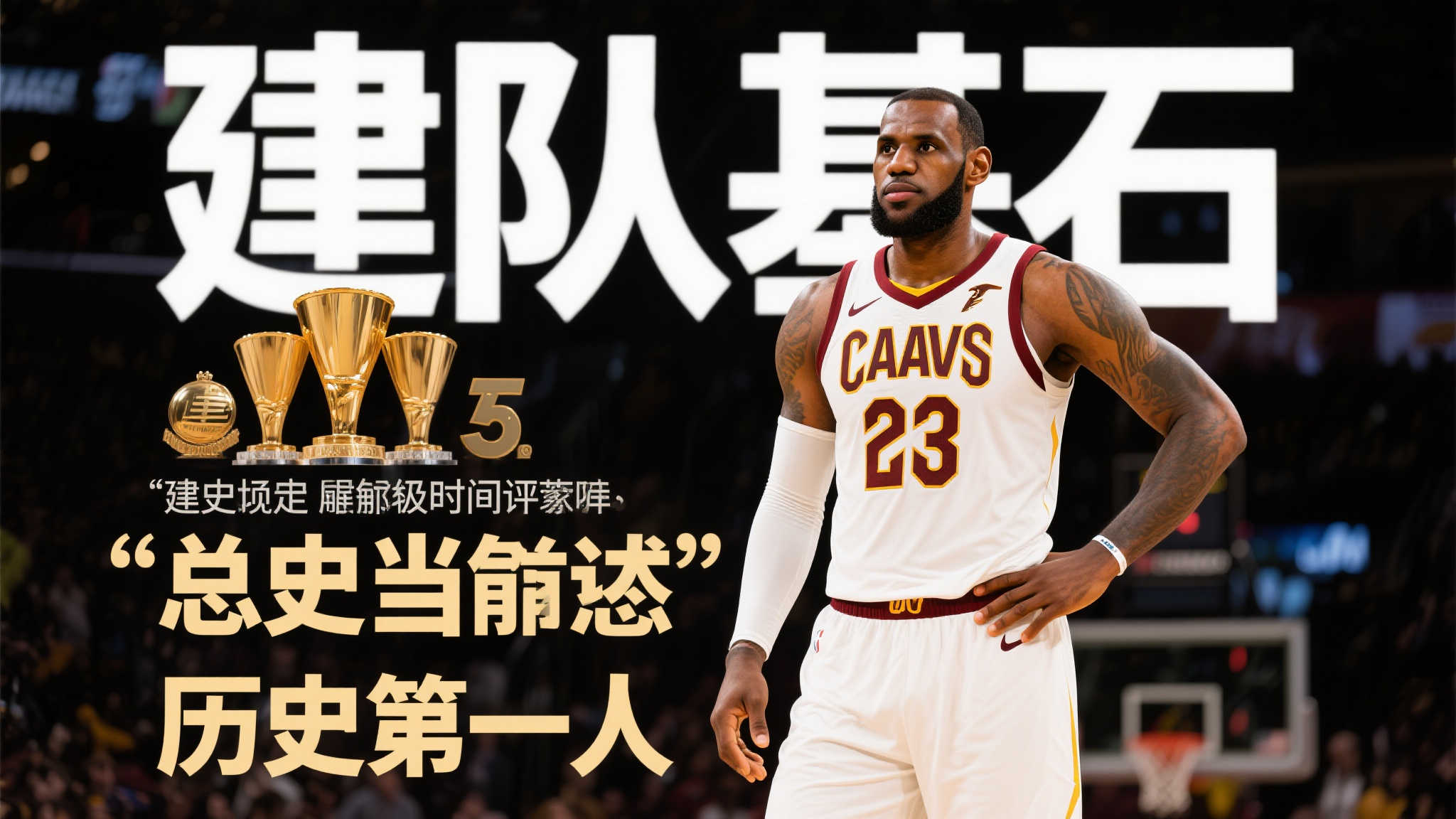 胜的背后