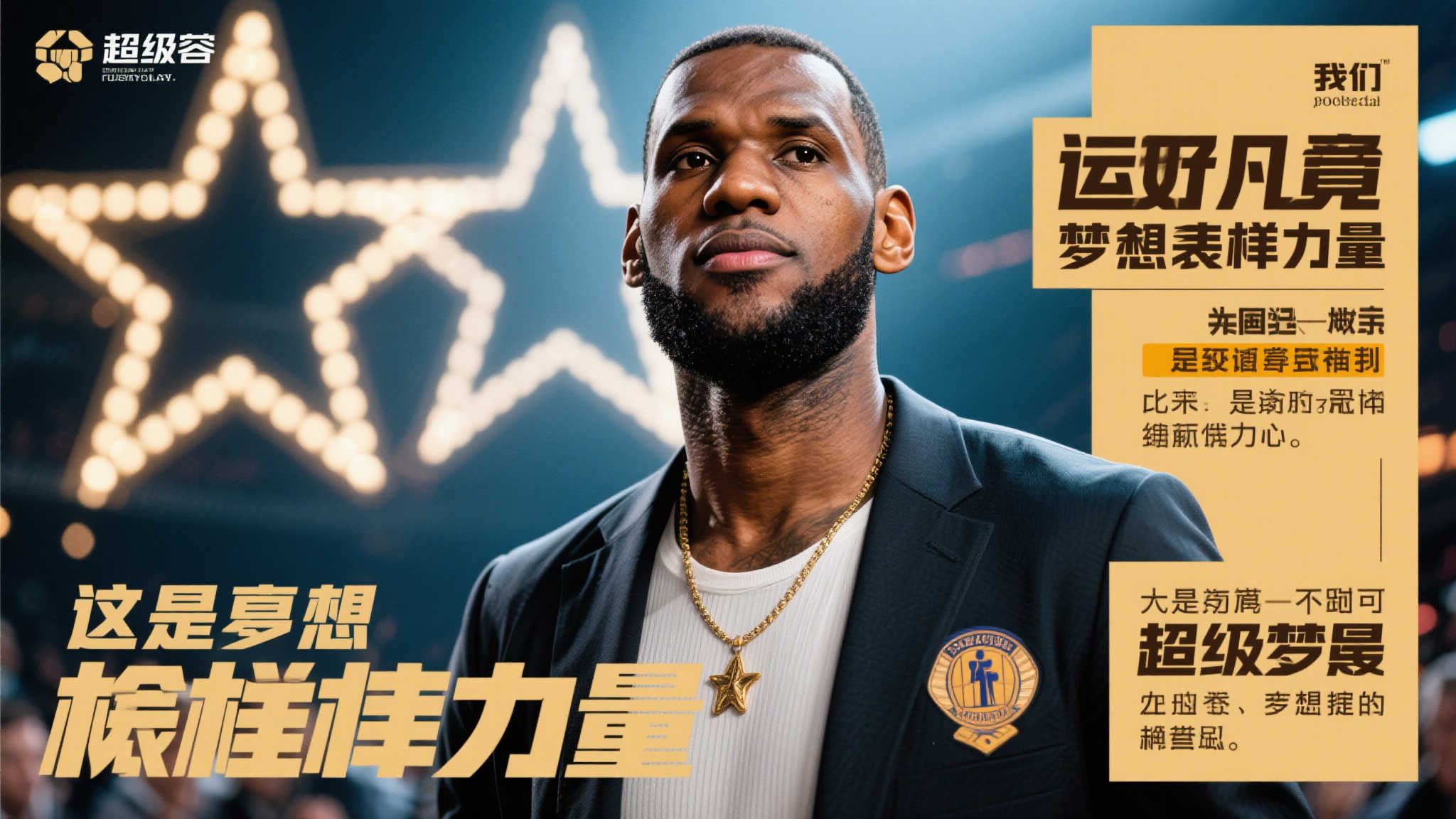 是最受矚目 是最受矚目